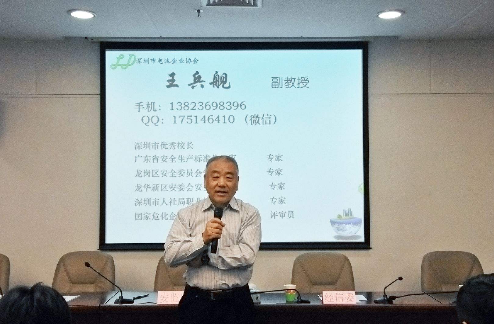 电池培训新闻4.jpg