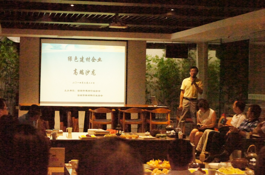市建材协会秘书长李存才发言.png