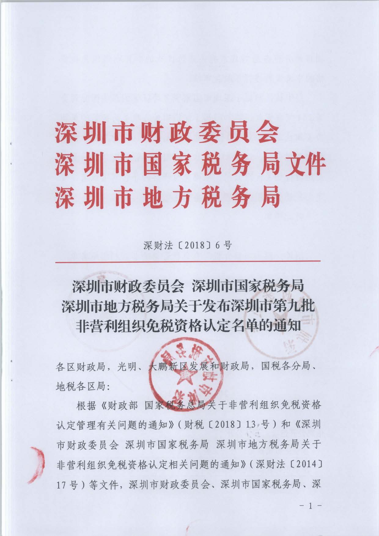 2-依法纳税_页面_5.jpg