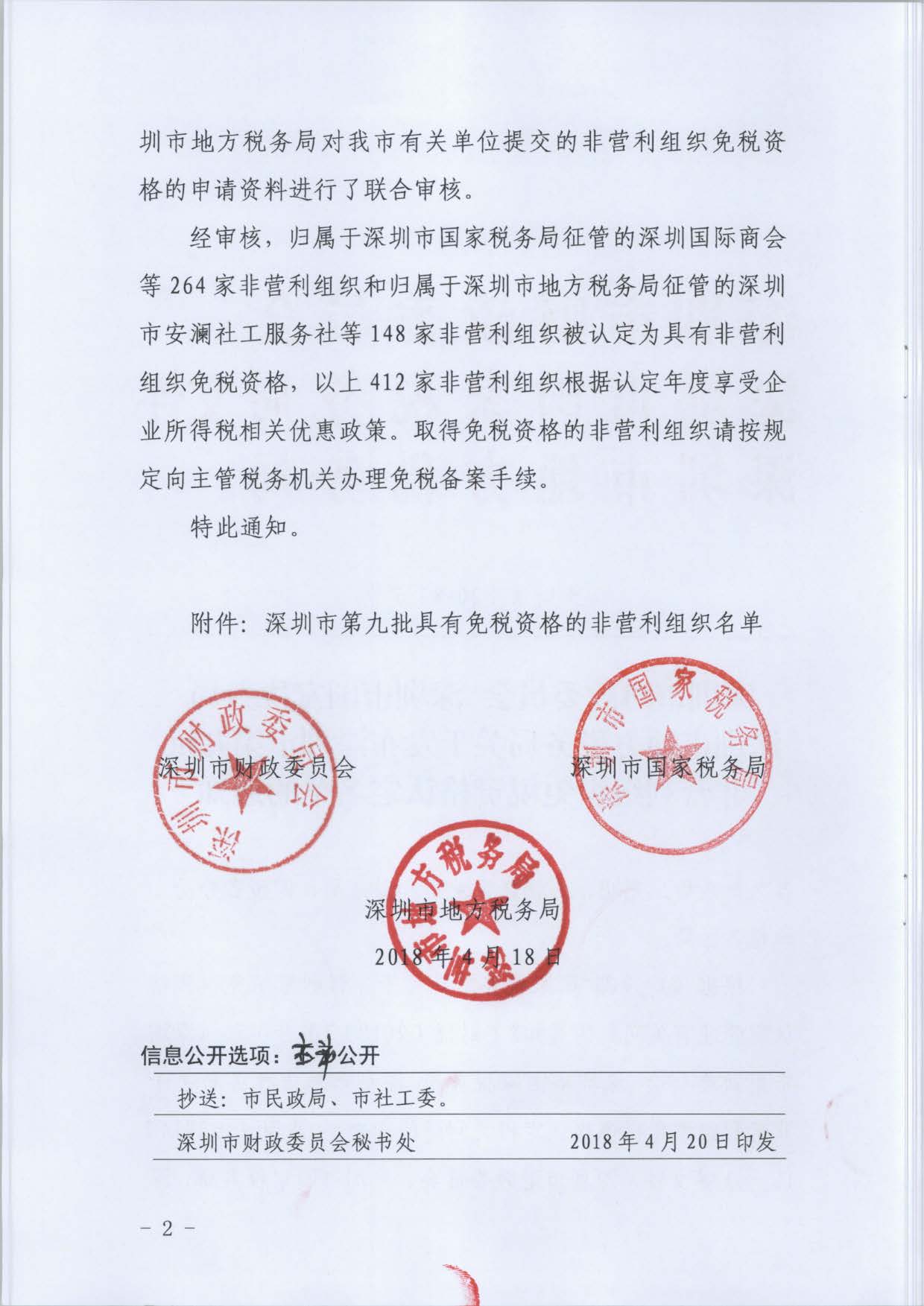 2-依法纳税_页面_6.jpg