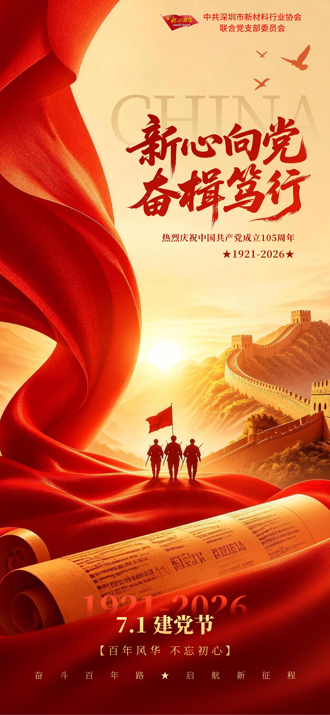 71建党.png