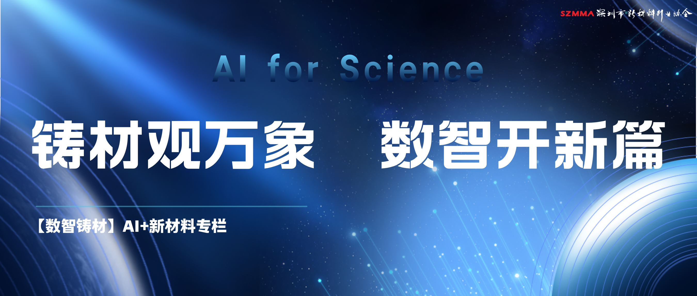 AI专栏.png