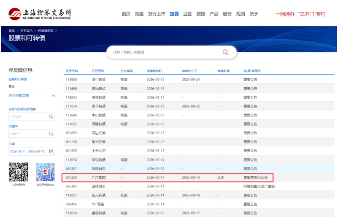 屏幕截图 2026-09-15 135323.png